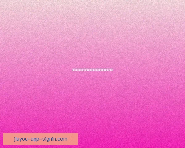 九游登录畅玩新体验，轻松注册一步到位，享受无缝游戏连接