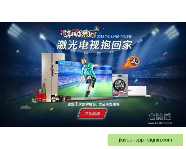 世界杯竞猜VIP专享福利全攻略，畅享赛事惊喜与大奖机会