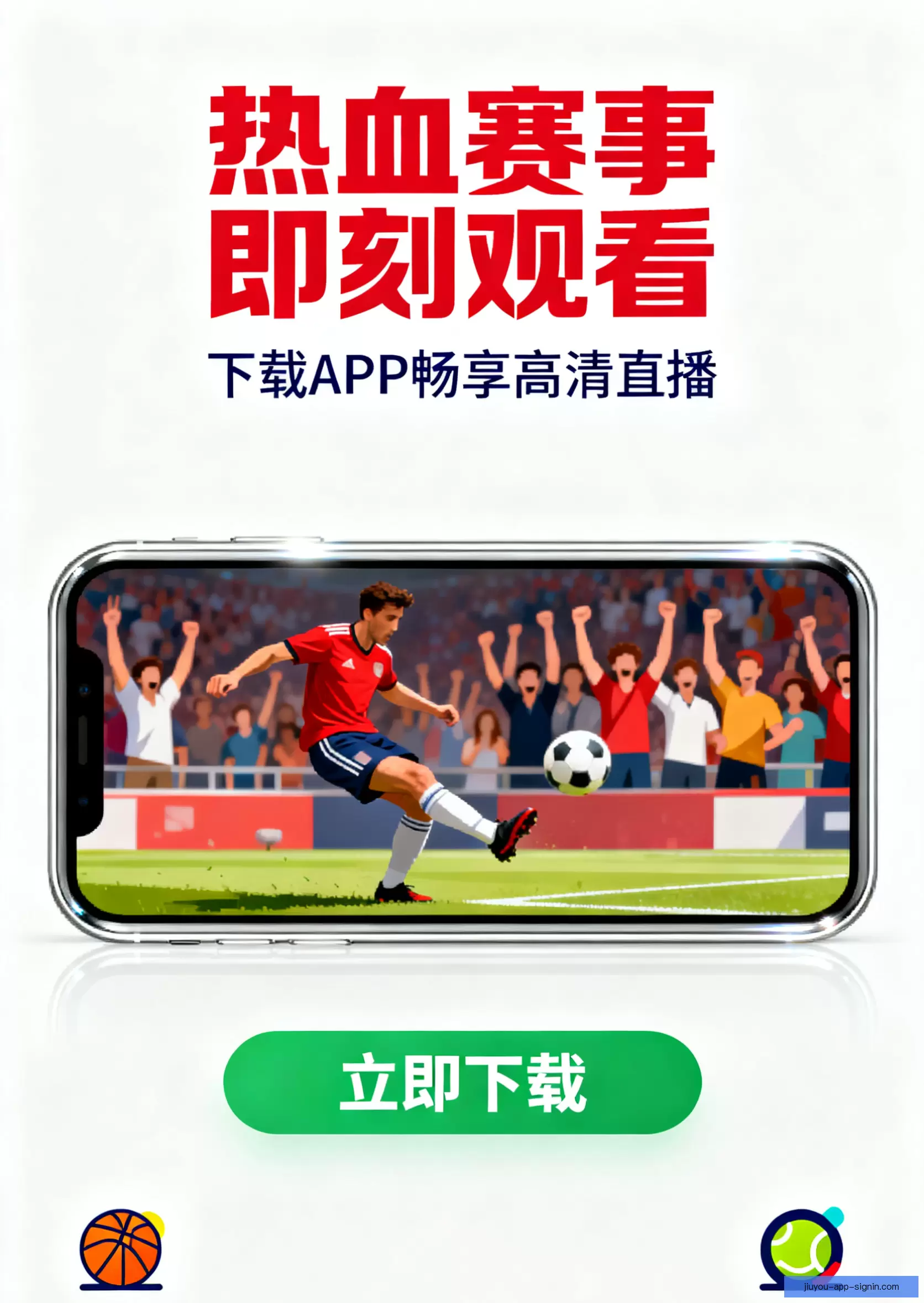 iOSAndroid即刻下载